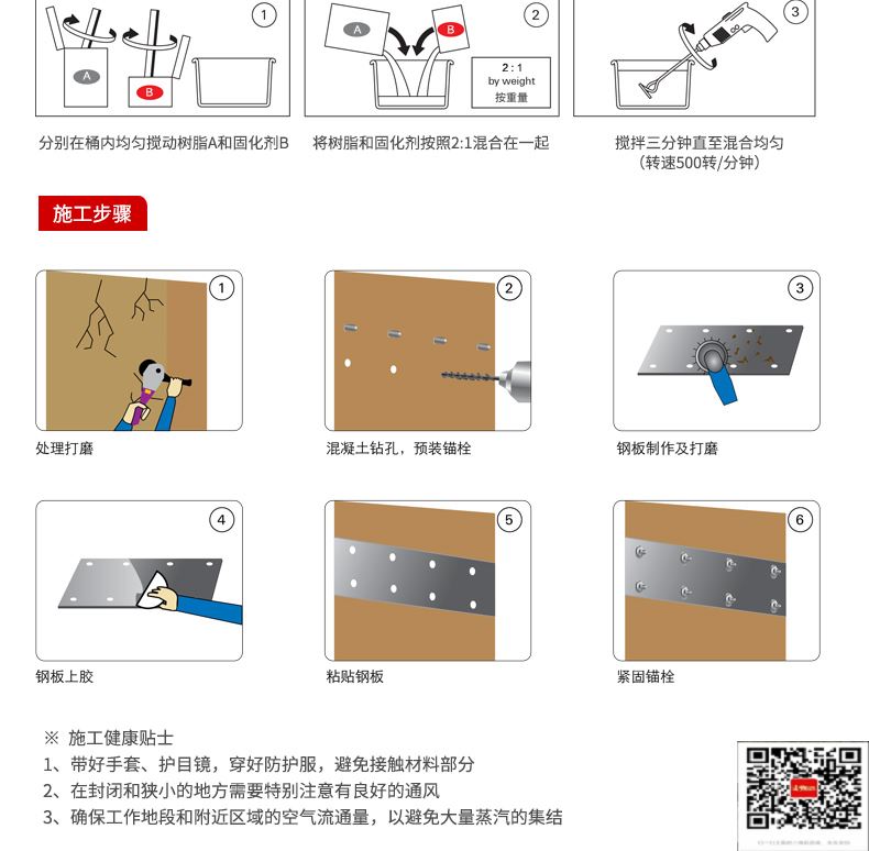 包钢秀英粘钢加固施工过程